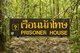 Thailand: Ko Tarutao Marine National Park, Ko Tarutao, Ao Taloh Udang, remains of the prison camp