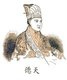 China: Hong Xiuquan (1 January 1814 - 1 June 1864), leader and 'Heavenly King' of the of the self-styled Taiping Heavenly Kingdom, better known as the Taiping Rebellion (1850-1864). The Chinese characters below his image read 'Tian De' or Heavenly Virtue'